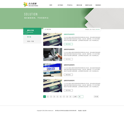 信達互聯 專業打造企業網站，賦能公司數字化轉型