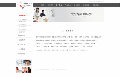 乘風破浪，視覺領航——大風車標識設計公司官網構建與設計解析